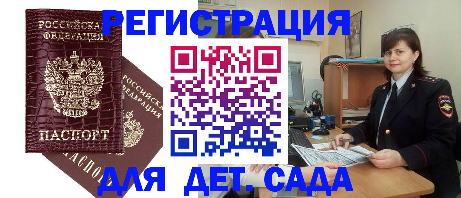 регистрация в Ростове