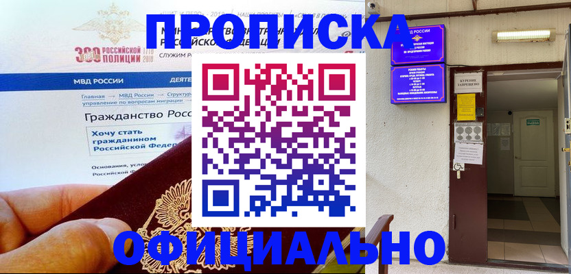 временная регистрация в квартире в Ростове