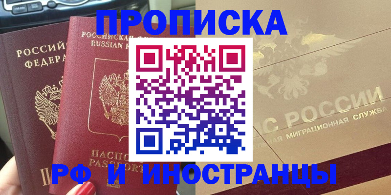 временная регистрация поиск в Ростове