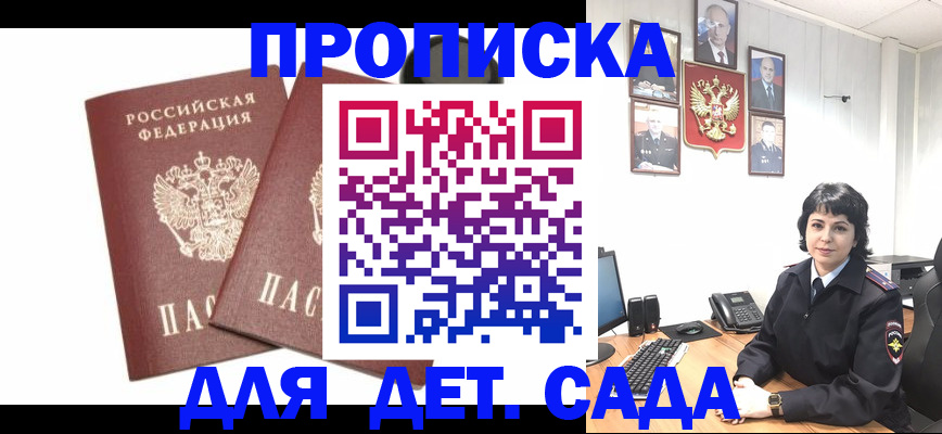 прописка для военкомата в Ростове