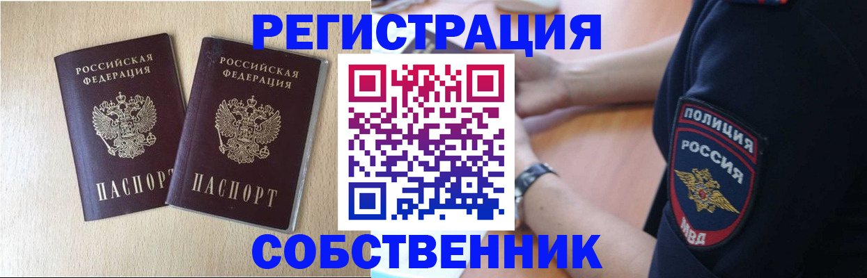 миграционный учет в Ростове